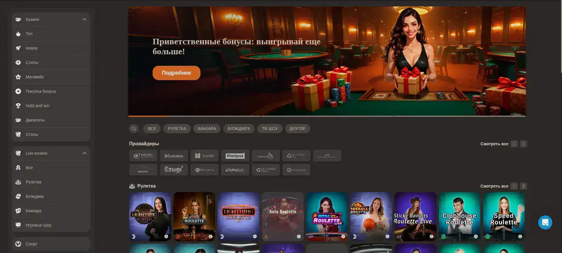 интерфейс Изи Кэш казино с джекпотом